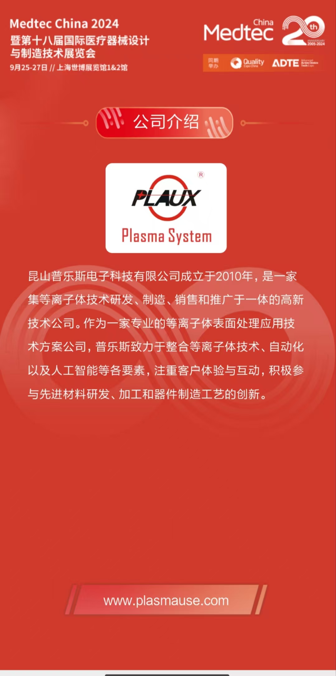 普樂(lè)斯 普樂(lè)斯